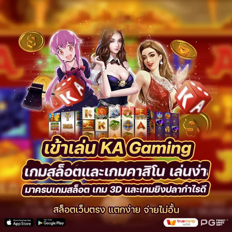 ruaypg888： ประสบการณ์การเล่นเกมที่น่าตื่นเต้น