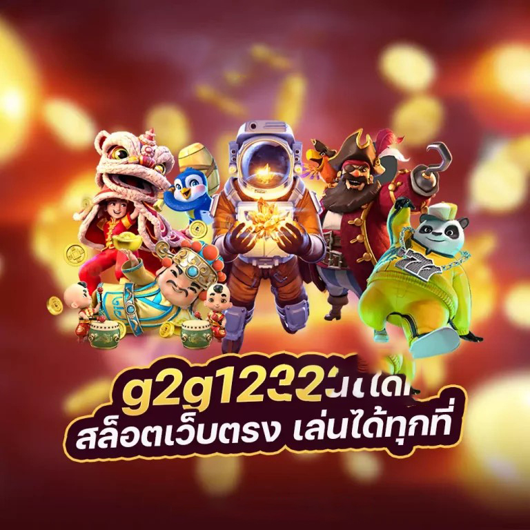 Pretty Gaming เครดิต ฟรี： เกมส์ออนไลน์ยอดนิยมสำหรับผู้เล่นทุกระดับ